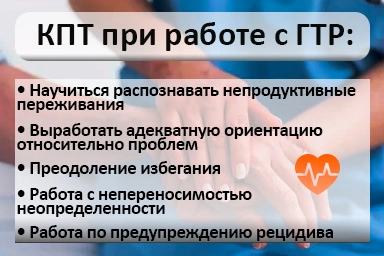 Лечение тревожного расстройства в Локте